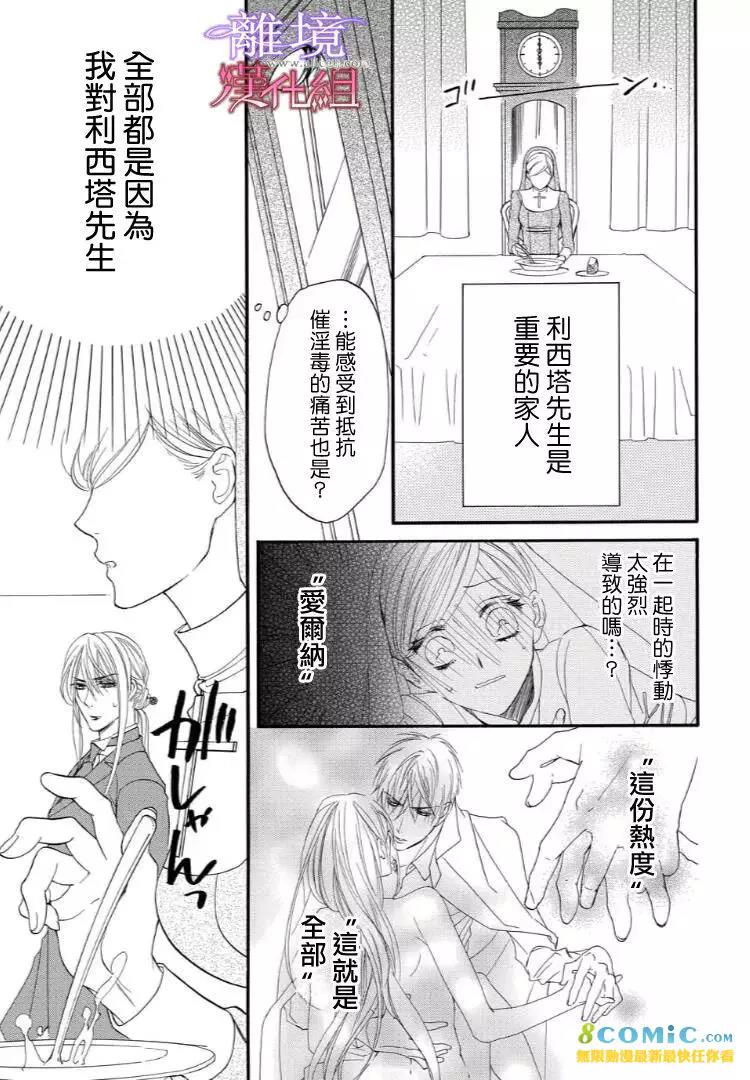第40话 第 5 页