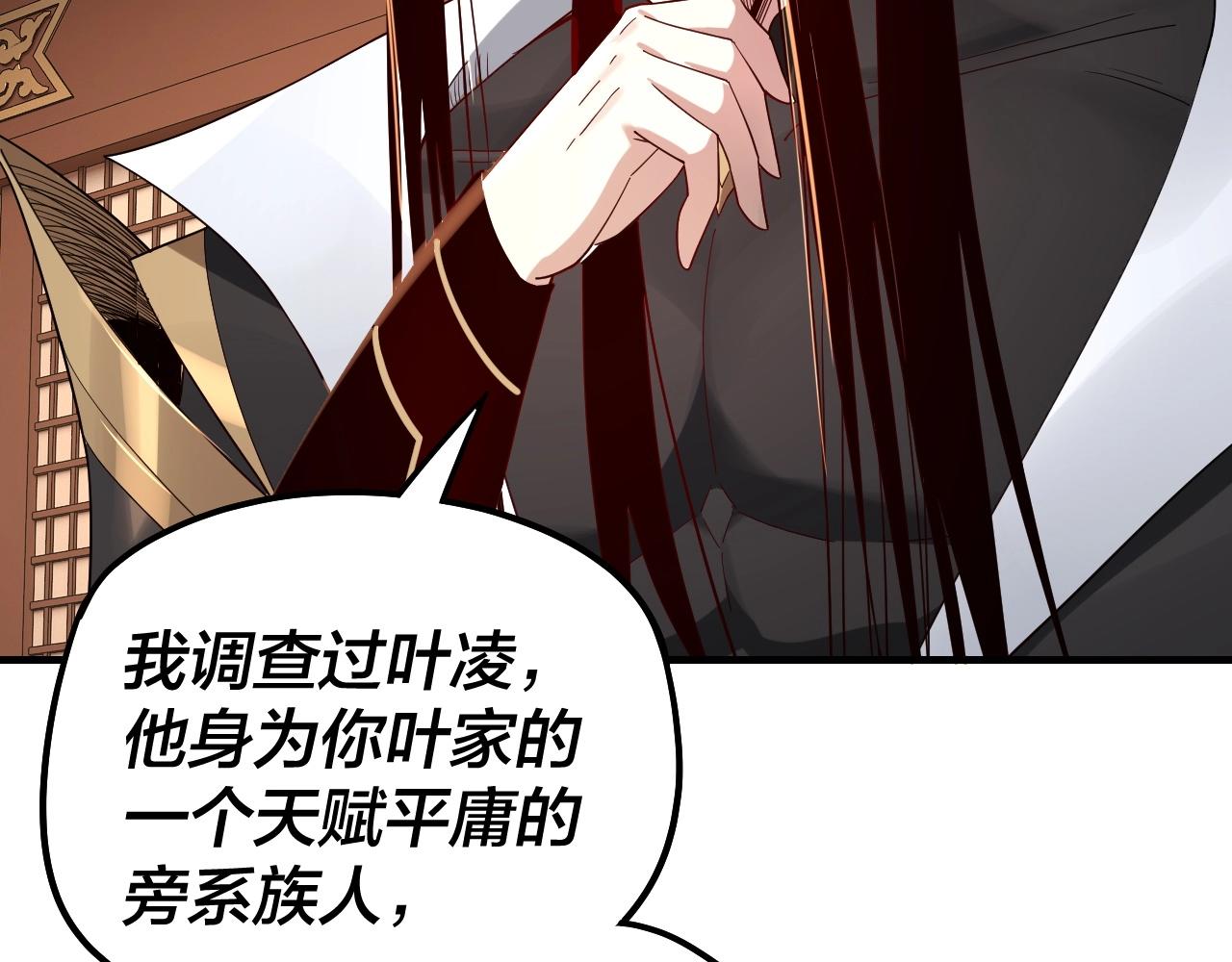 第49话 好色没有好下场 第 29 页