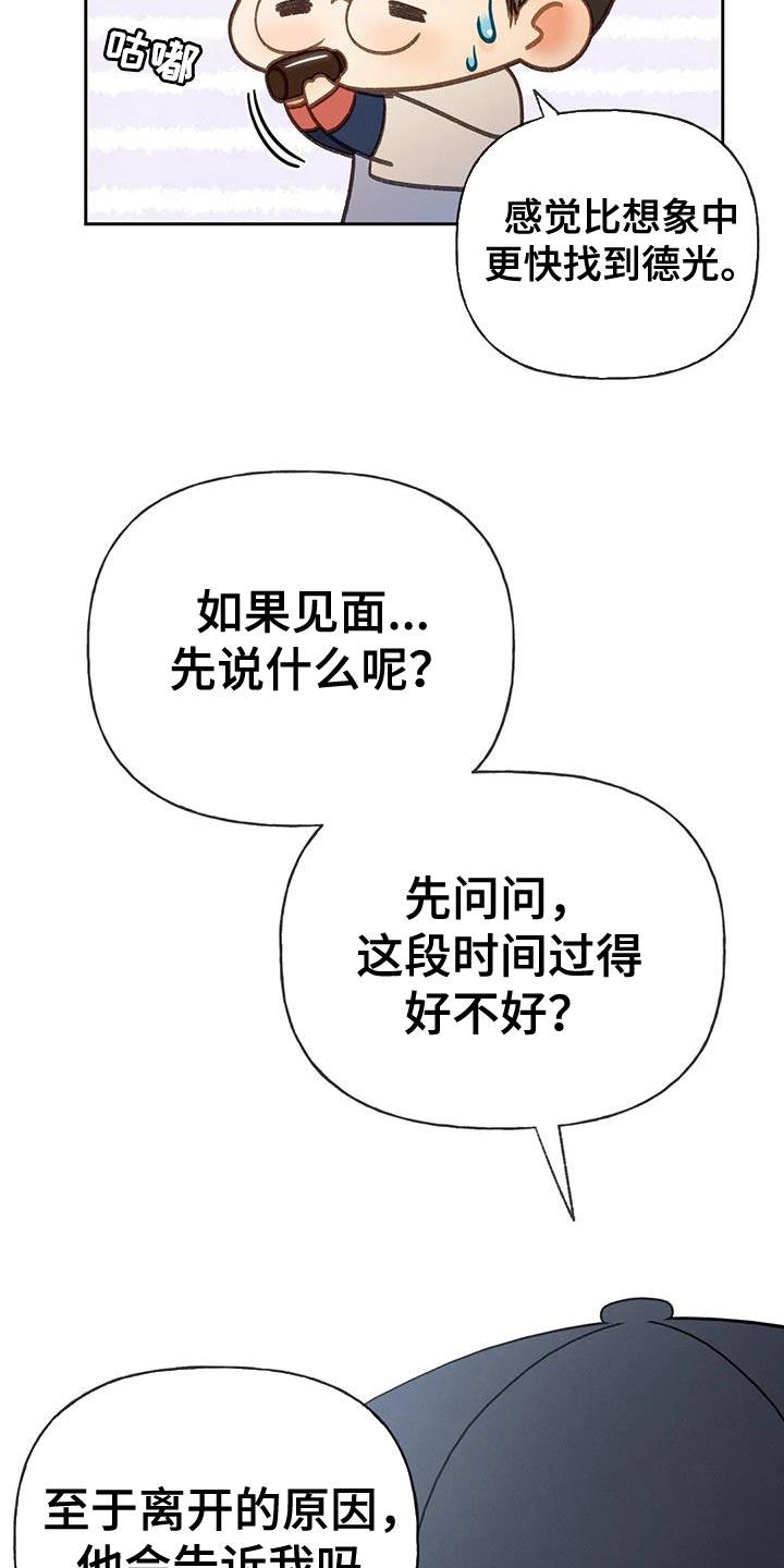 第101话 【第三季】你被骗了 第 7 页