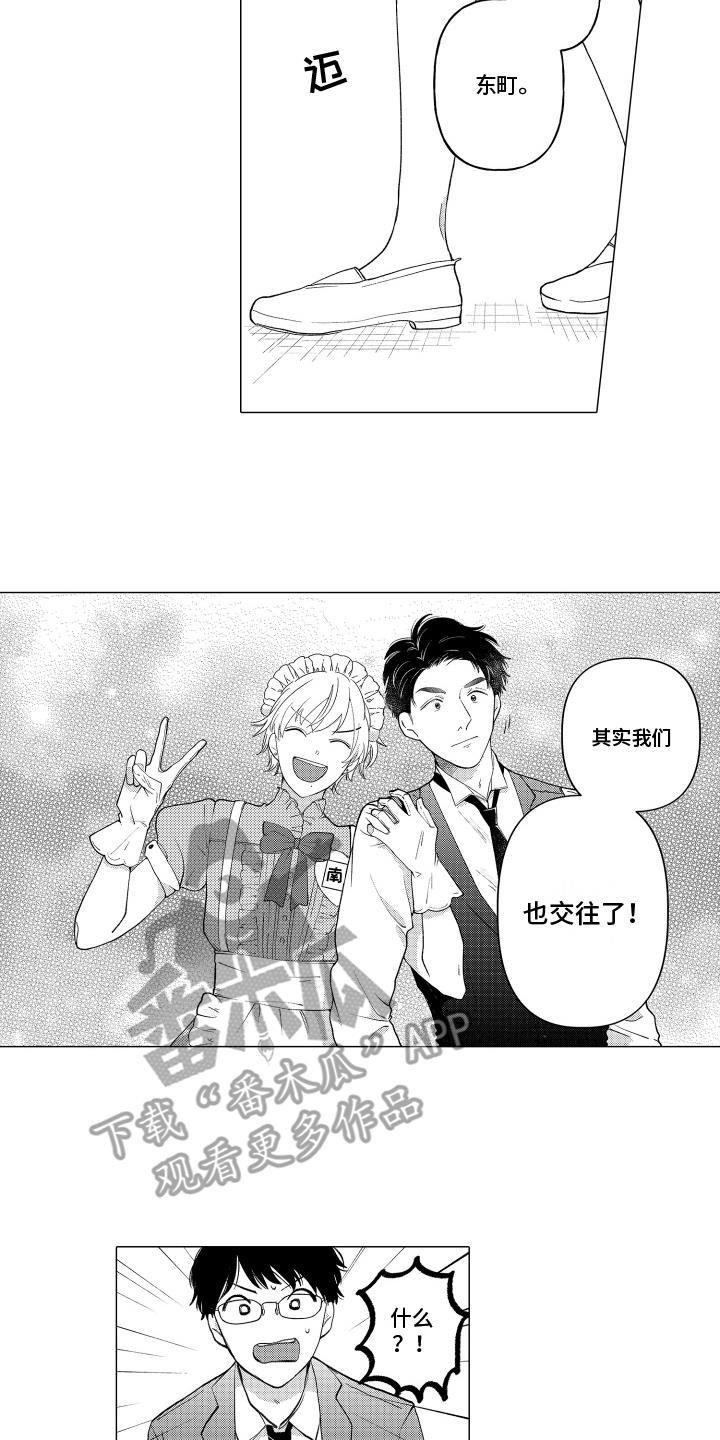 第18话 顺势而为 第 6 页