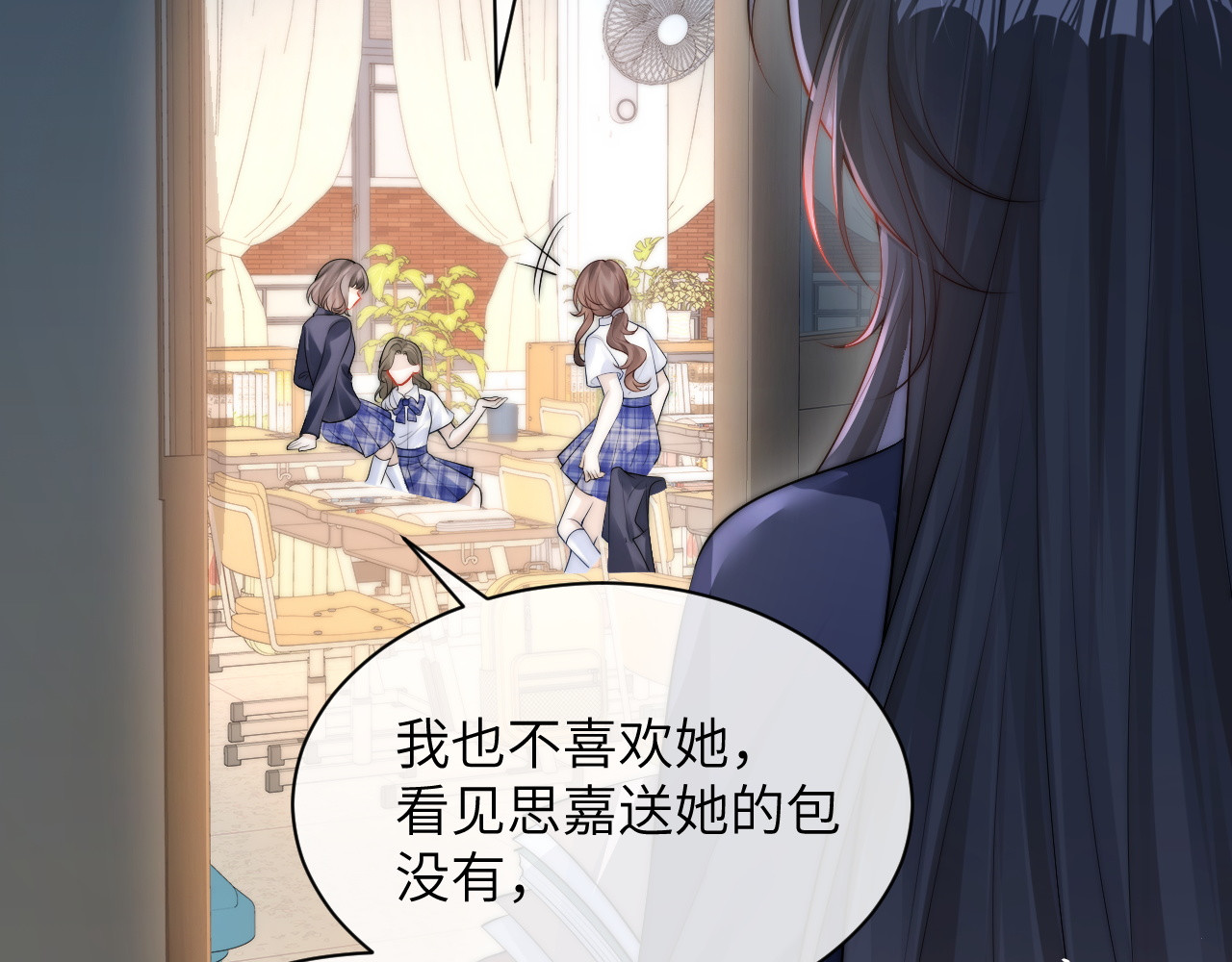 第18话 特殊好处 第 80 页