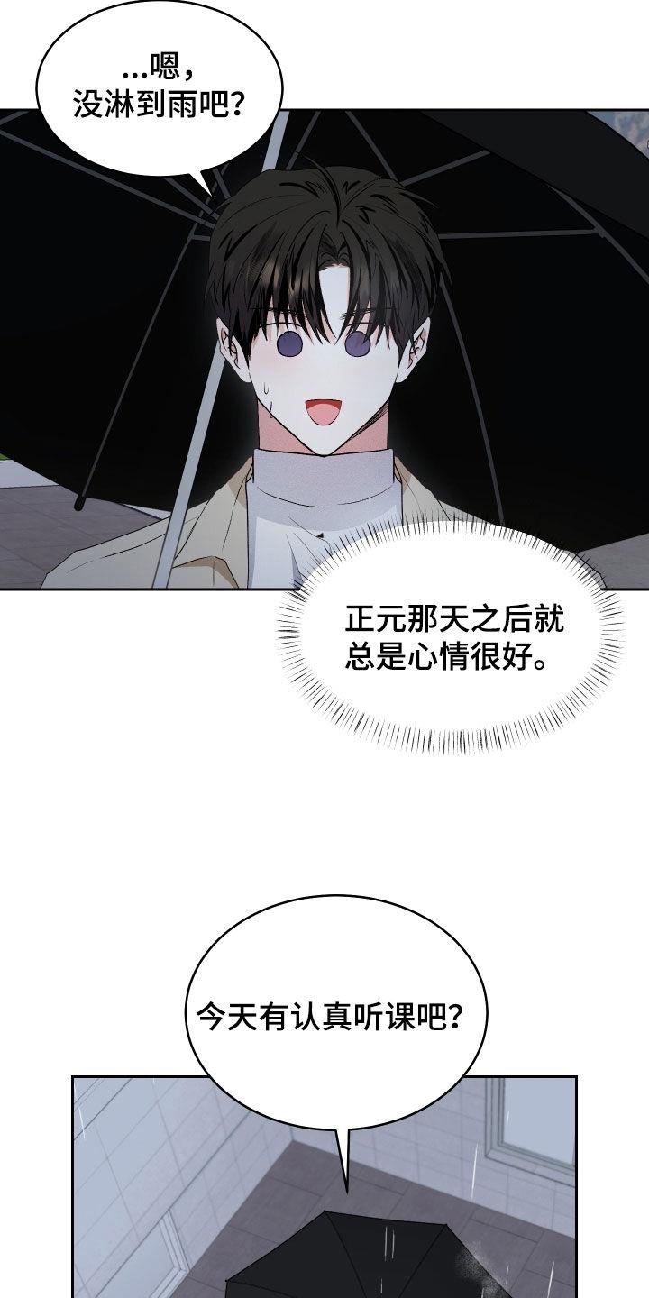 第21话 丈夫 第 12 页