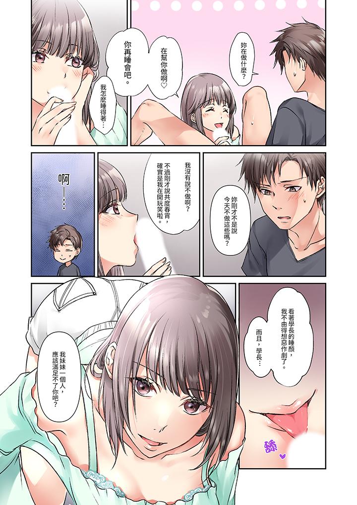 第7话 第 8 页