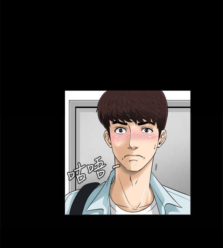 第2话 第 17 页