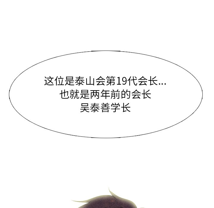 第200话 第 27 页