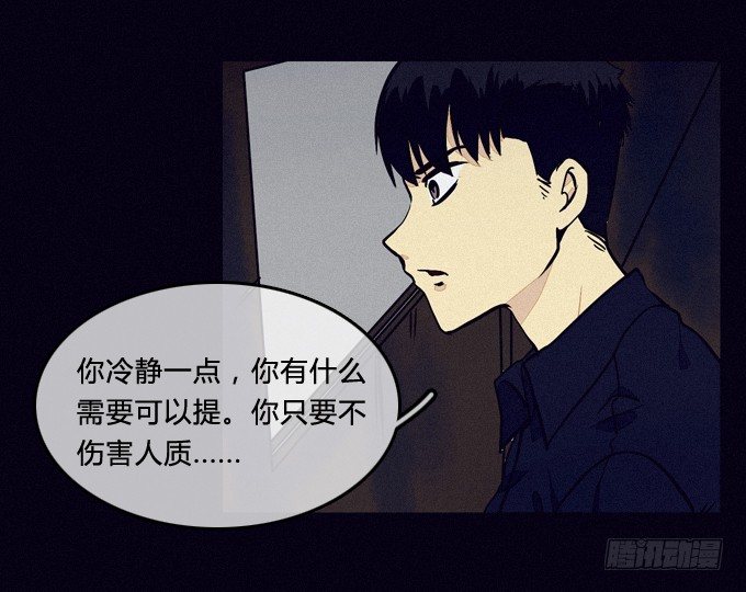 狙击 第 17 页