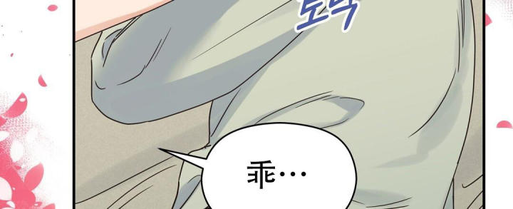 第65话 很喜欢 第 46 页
