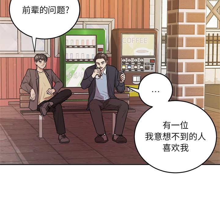 第40话 第 81 页