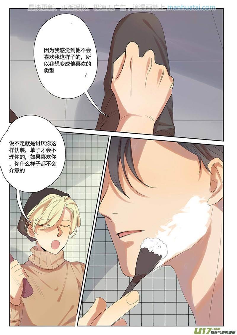 第29话 第 9 页
