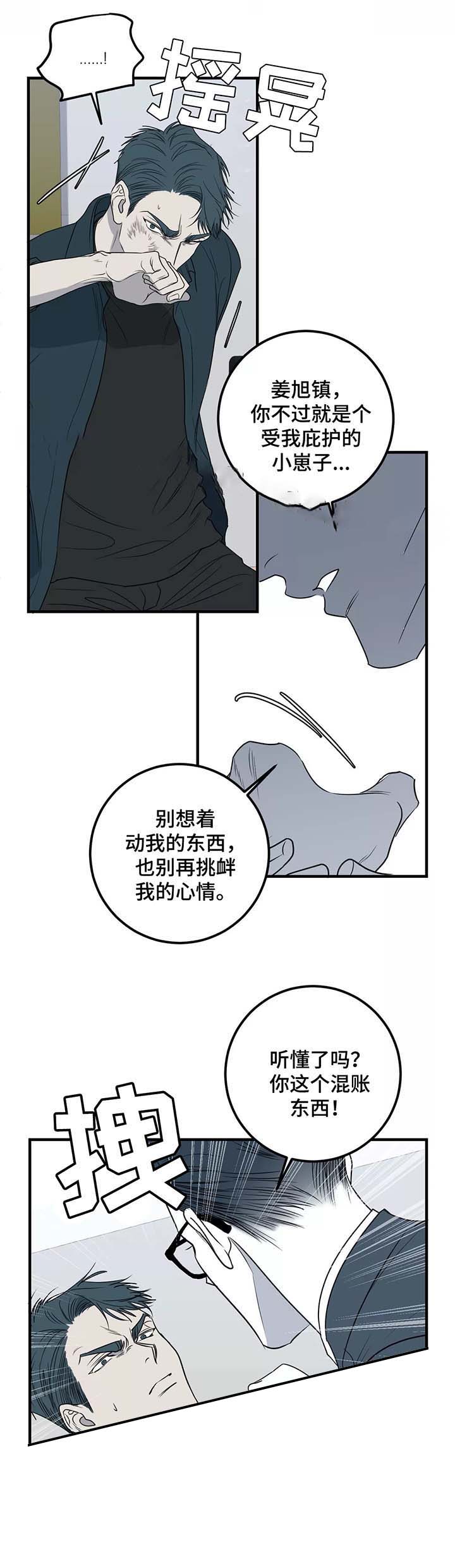 第46话 第46话 第 11 页