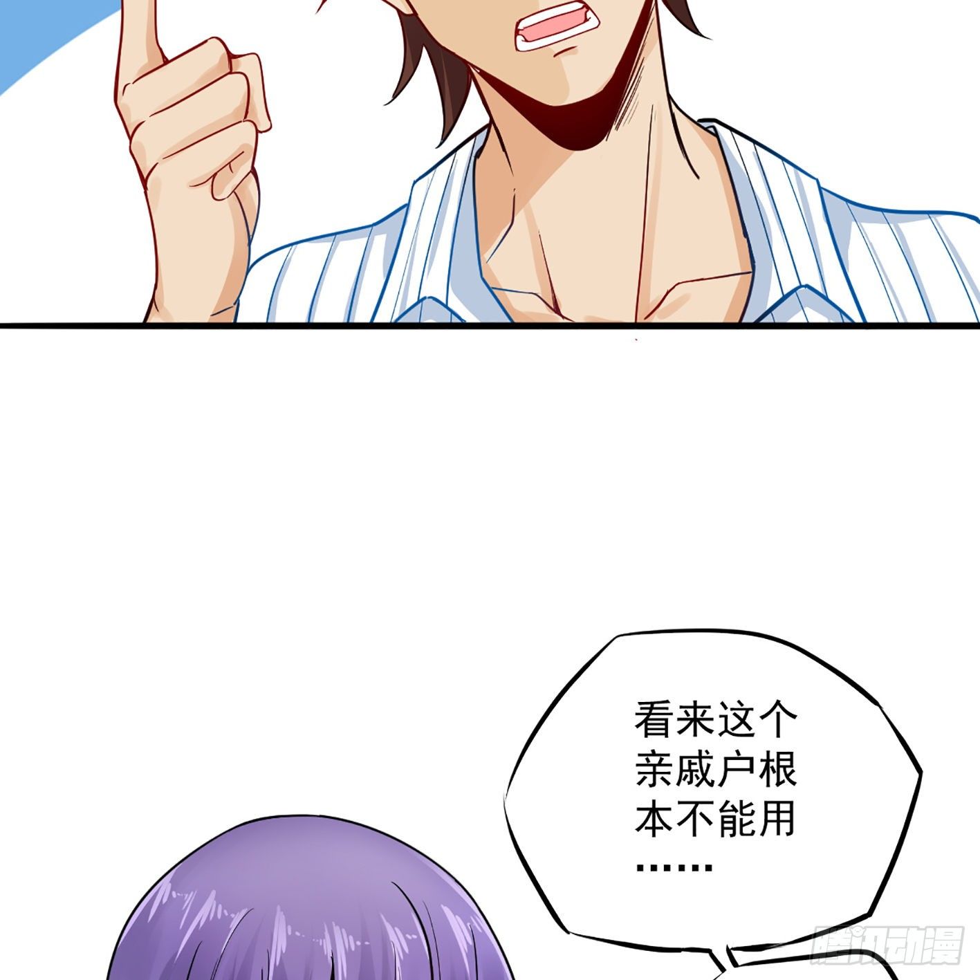 04 幸福来得如此突然 第 30 页