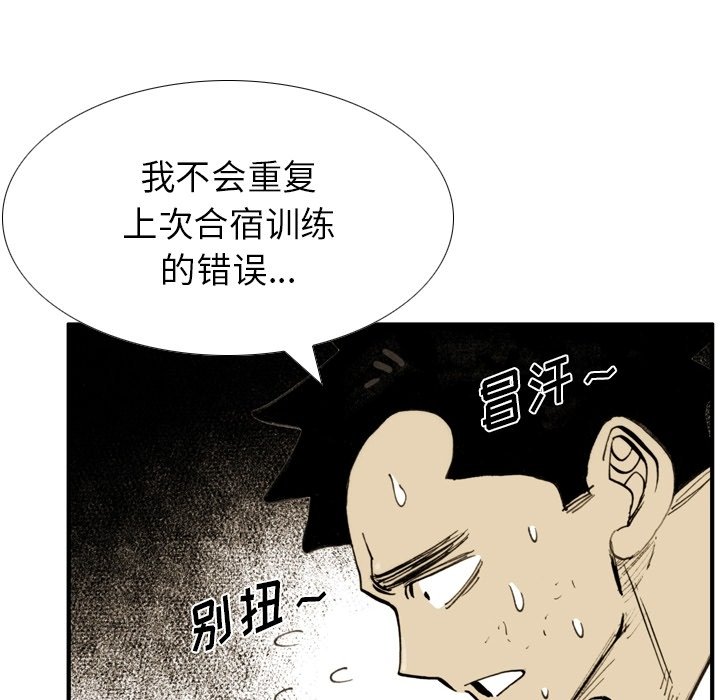 第50话 第 69 页