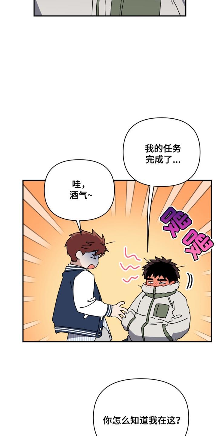第22话 我送你回去 第 14 页