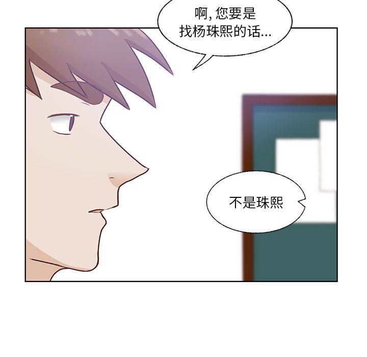 第73话 第 91 页