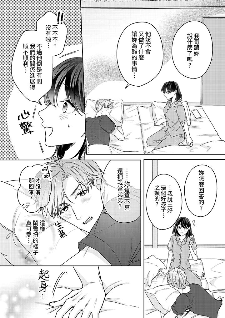 第19话 第 11 页