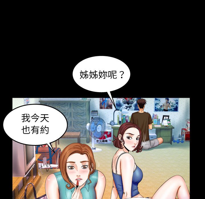 第29话 第 86 页