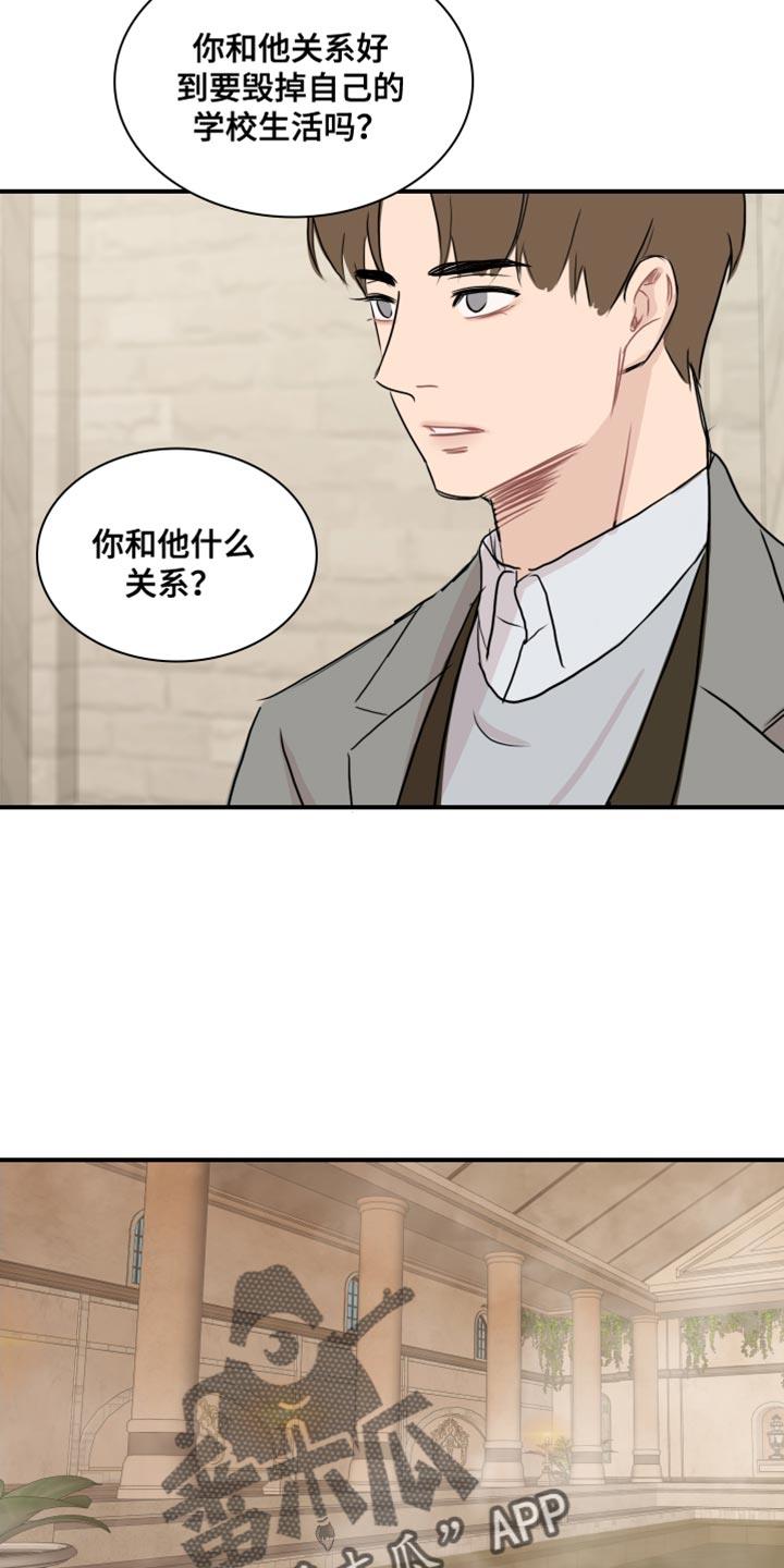 第41话 【第二季】轻松 第 12 页