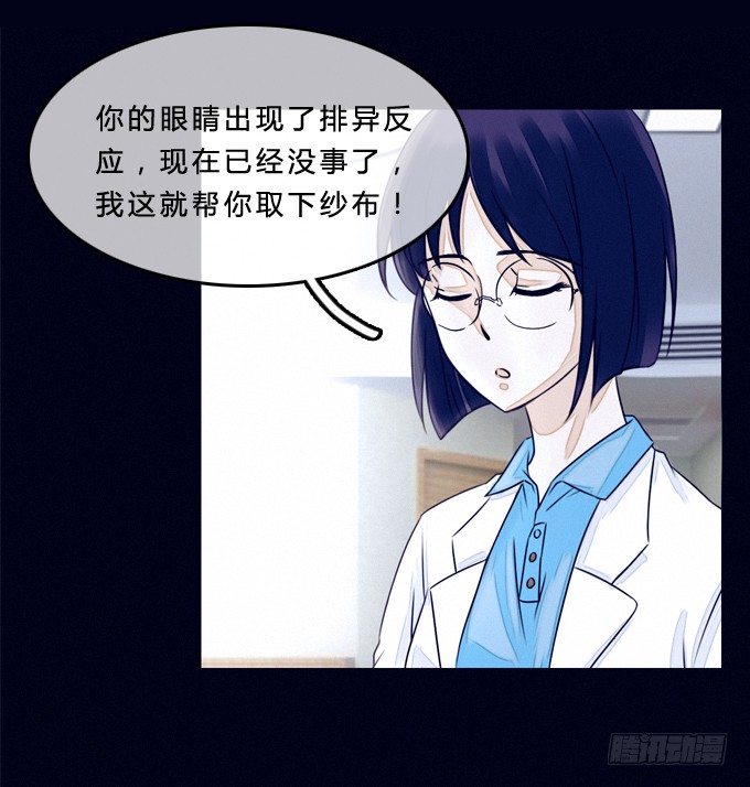 幻想成真 第 7 页