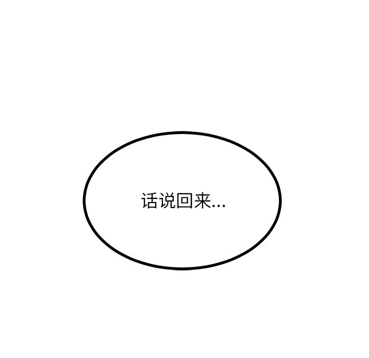 第71话 第 98 页