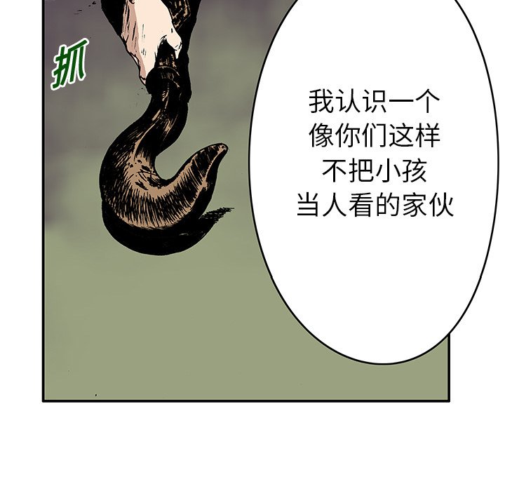 第17话 第 73 页