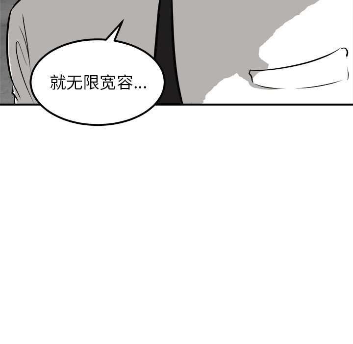 第26话 第 119 页