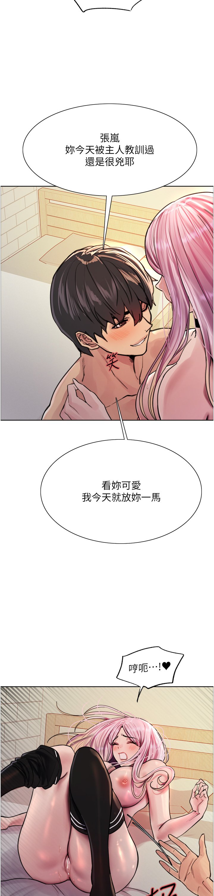 第40话 - 朱废，我喜欢你…!! 第 37 页