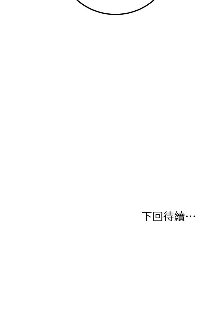 第51话 - 那么了不起，怎么一根手指就… 第 32 页