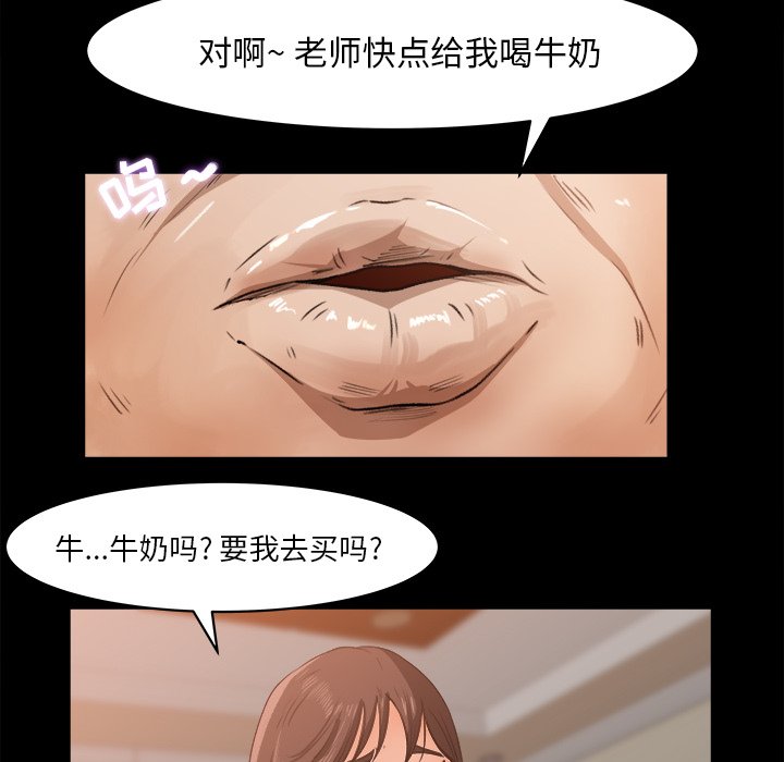 第23话 第 38 页