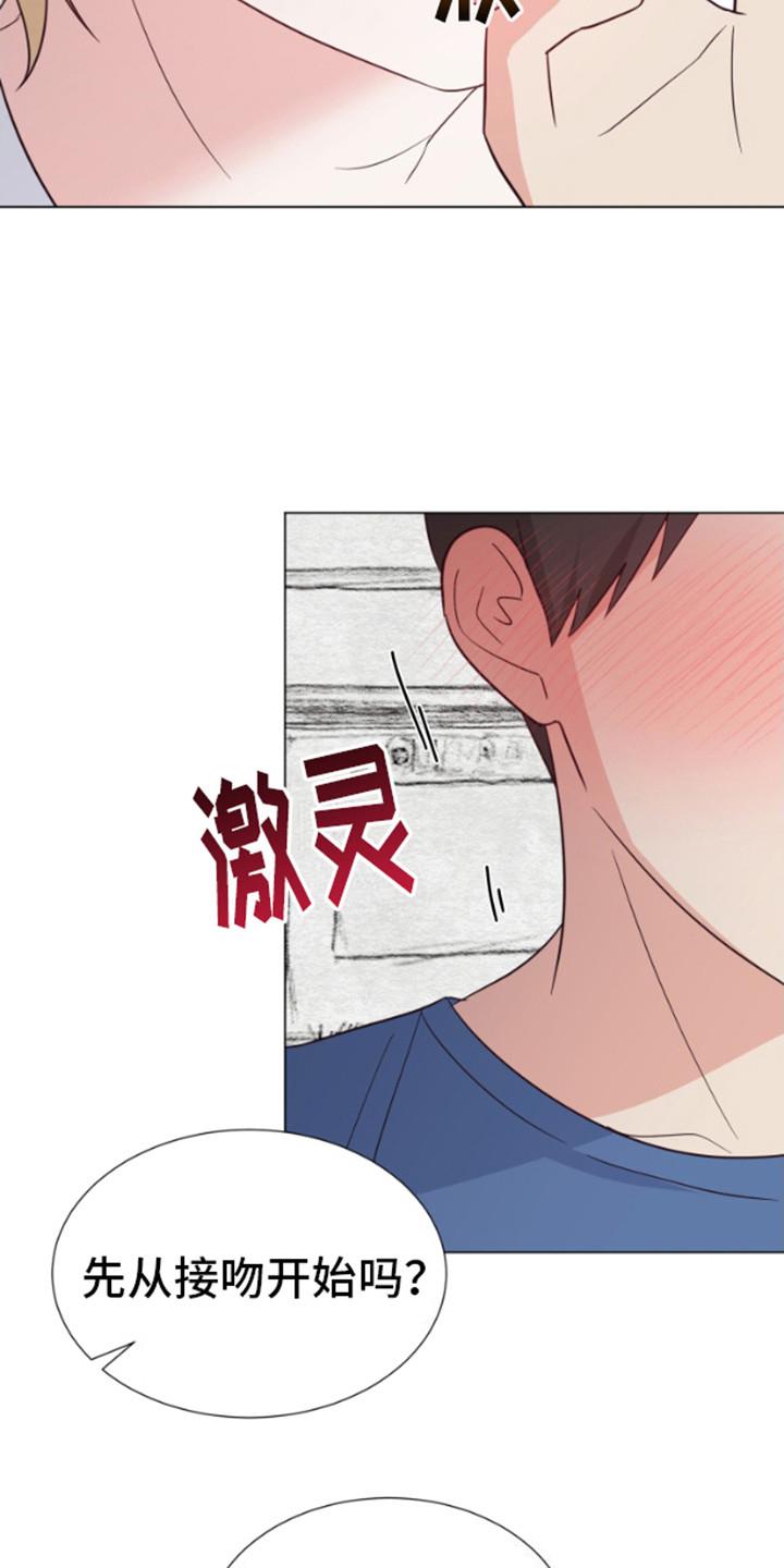第5话 想到办法 第 19 页