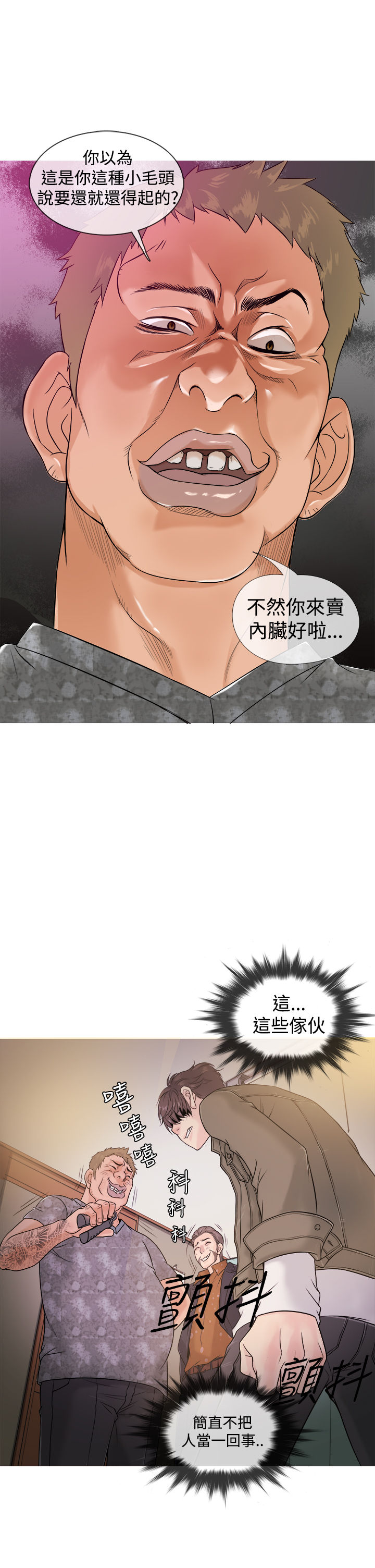 第1话 第 21 页