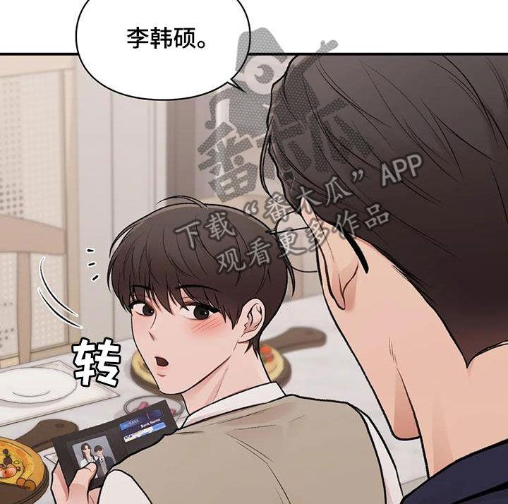 第37话 变脸 第 18 页