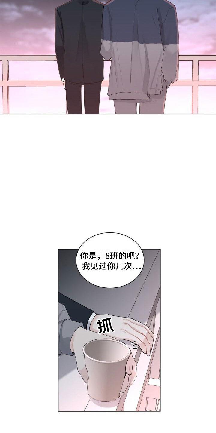 第1话 自杀 第 12 页