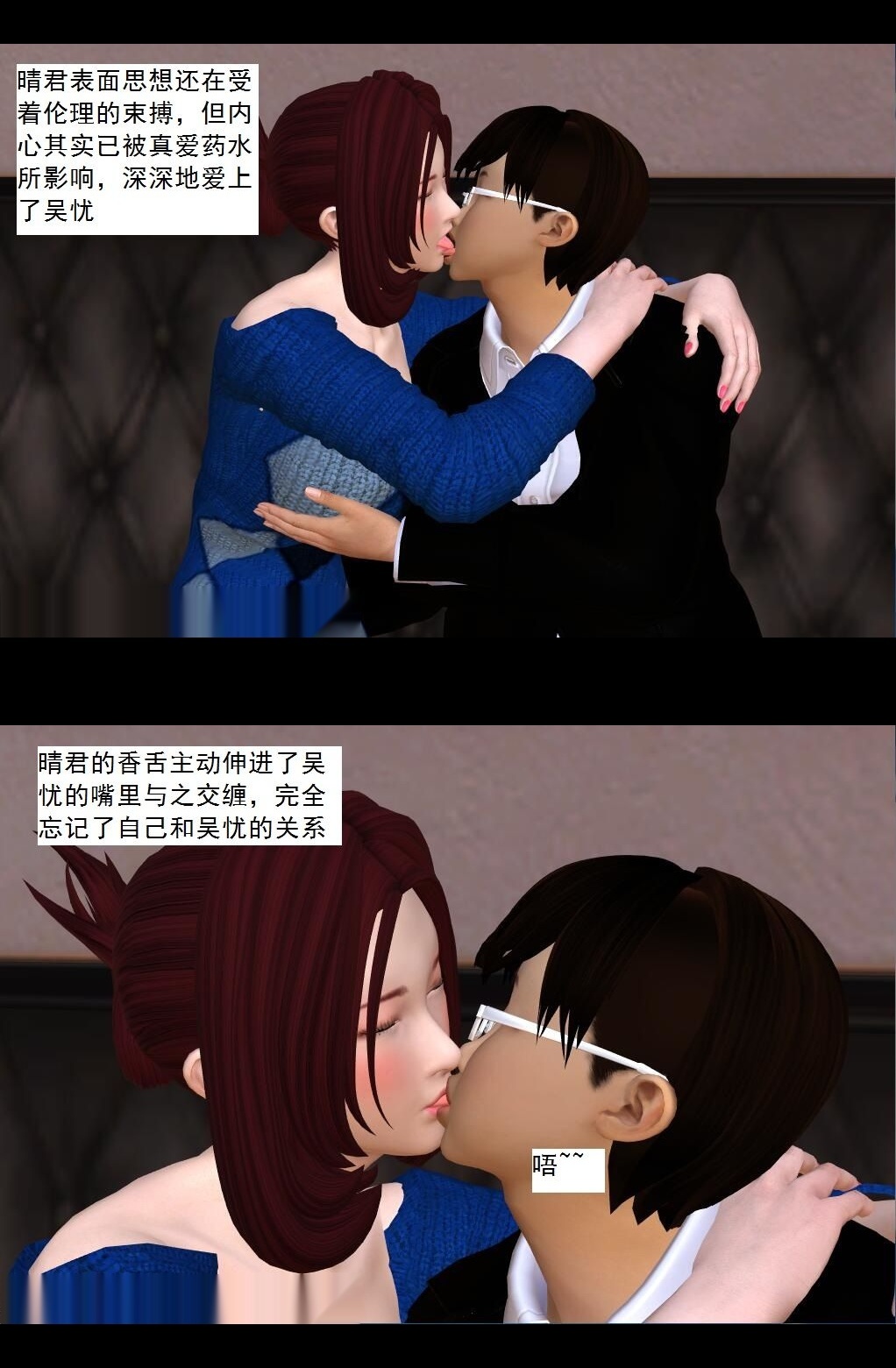 （29）快乐一夜！（上）【第1回】 第 6 页