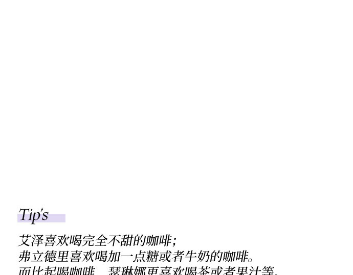 第19话 我们两个人 第 236 页