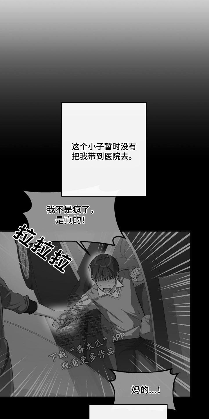 第75话 证明 第 3 页