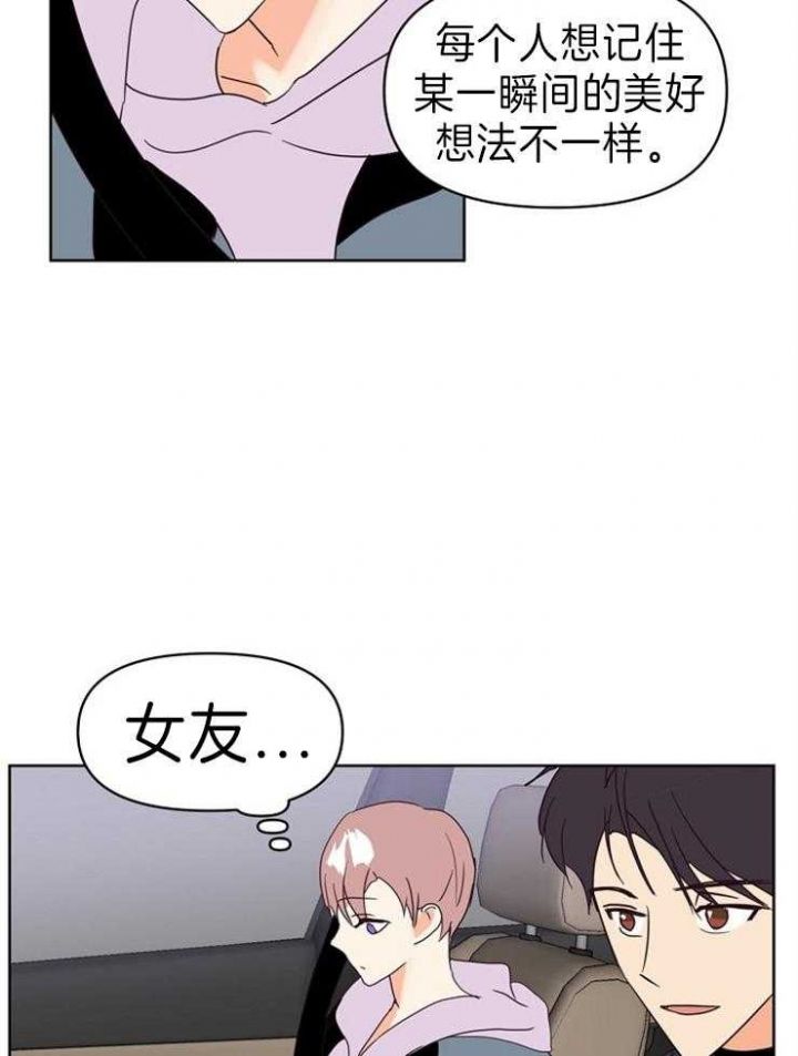 第28话 第28话 第 25 页