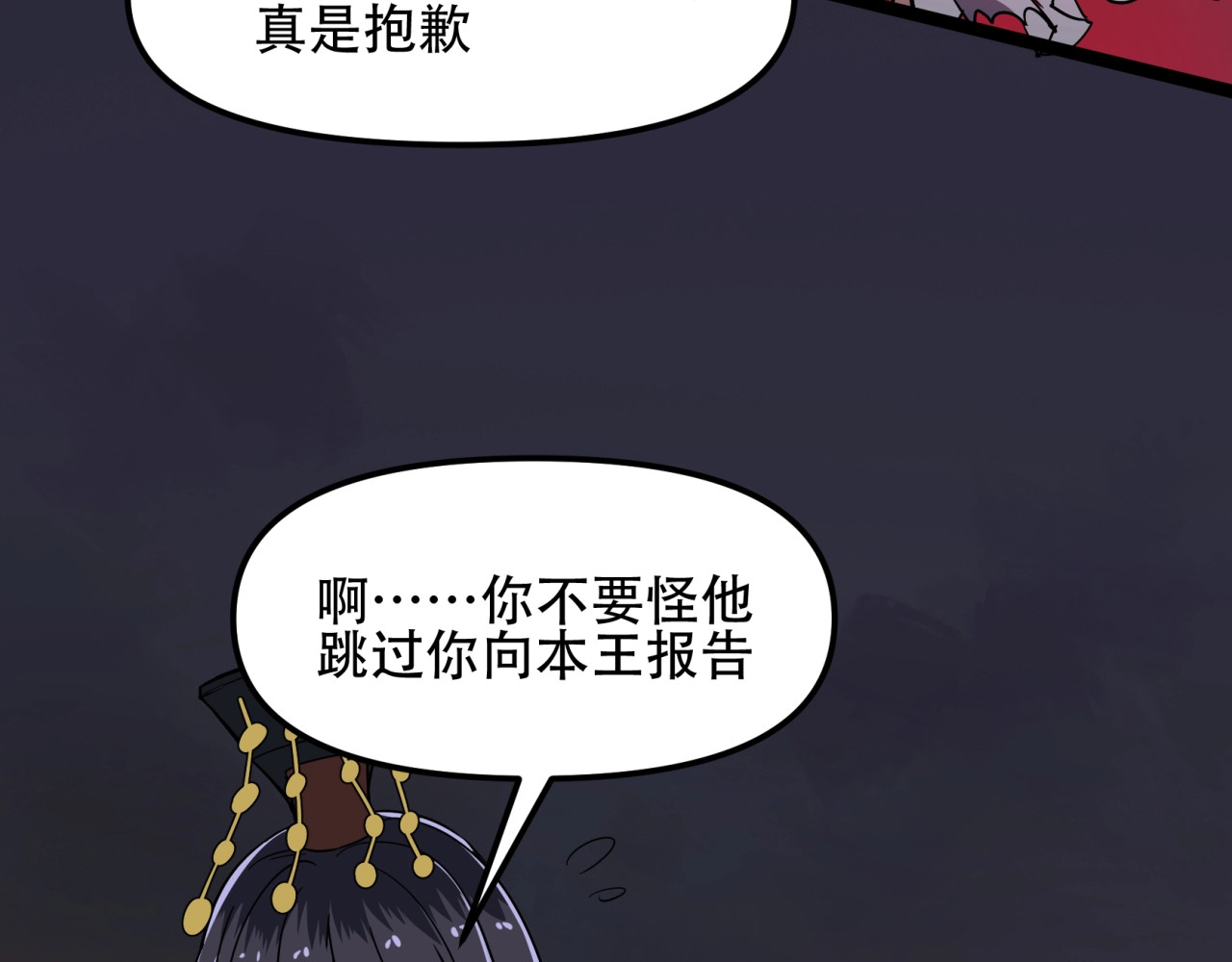 【第四季】 第2话 胆小死神 第 82 页