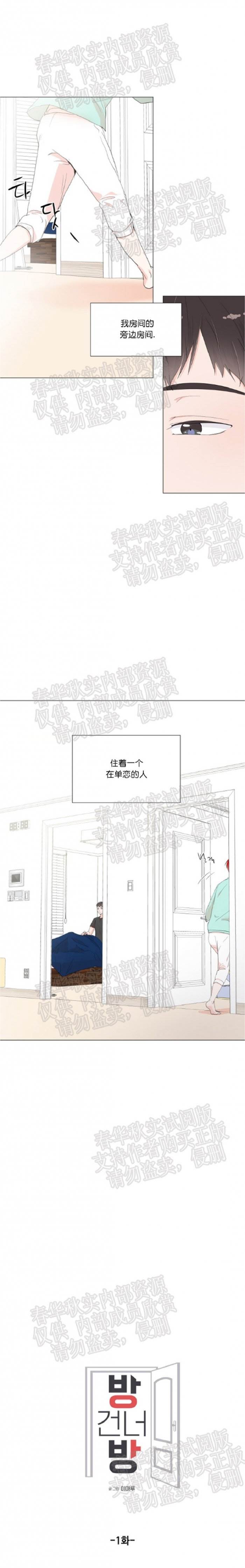 第1话 第 7 页