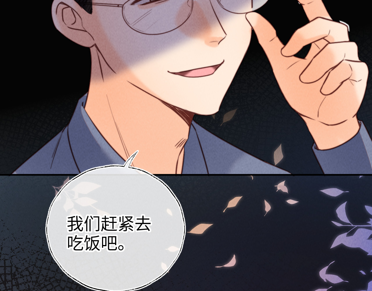 第53话 第 66 页