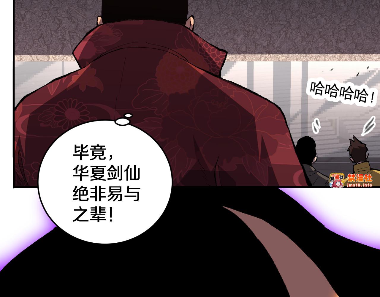 第2话  锁名神战 第 99 页
