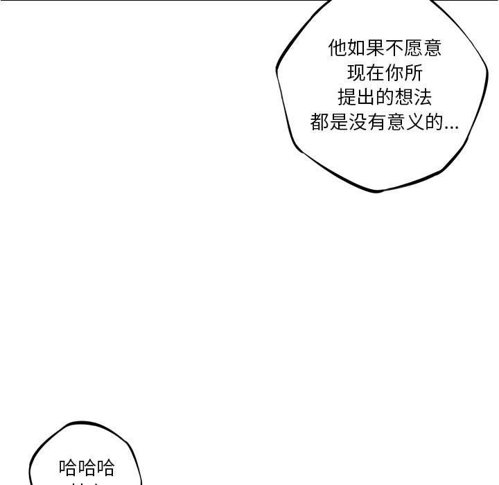 第47话 第 27 页