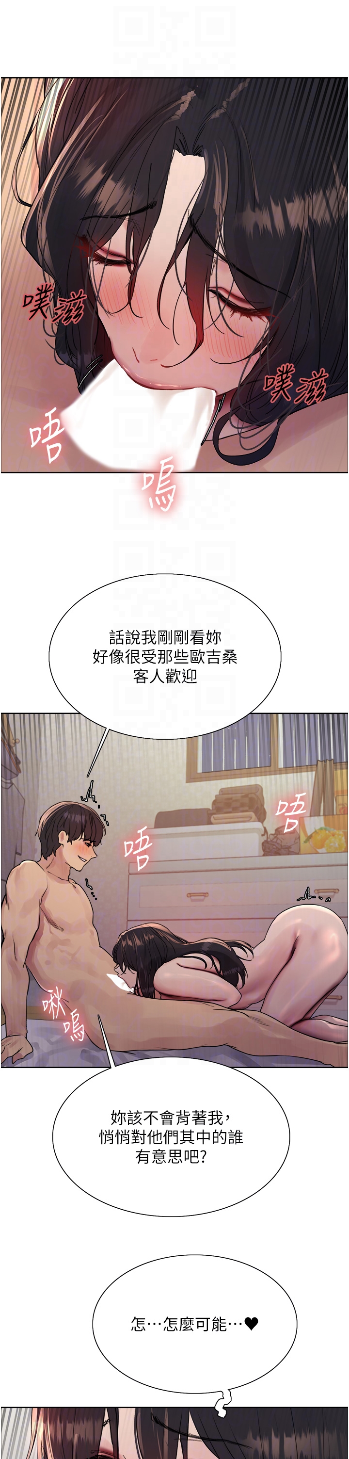 第2季 第19话 - 想要怀上老公的孩子♥ 第 22 页