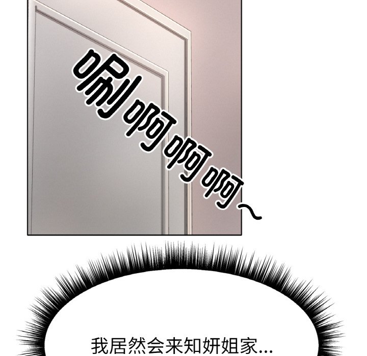 第9话 第 20 页