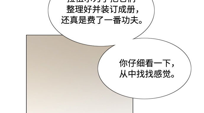 第10话 真是公主作风 第 210 页
