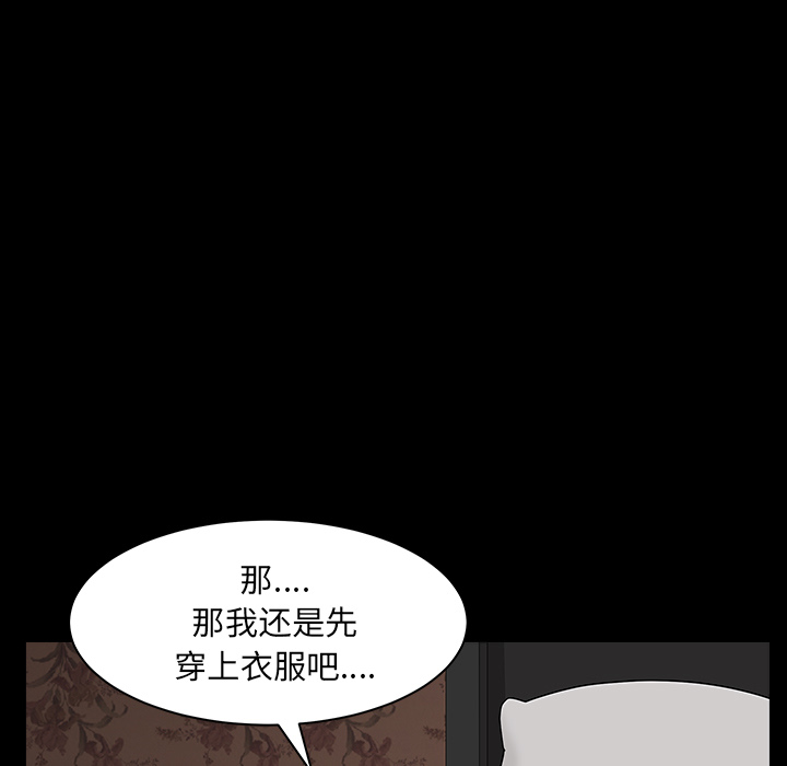 第30话 第 40 页