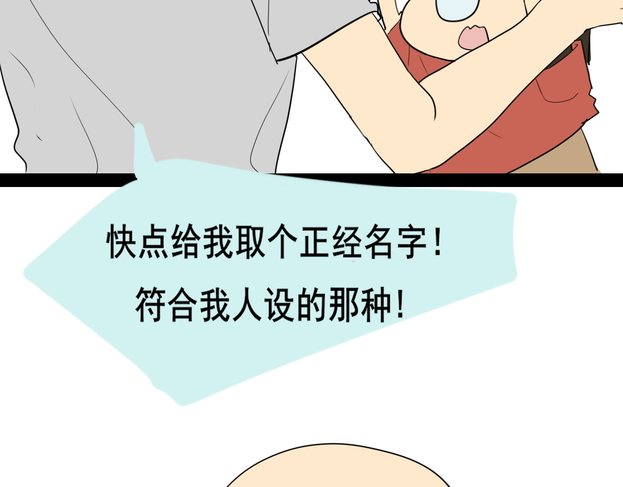 第60集 夏日野餐 第 162 页