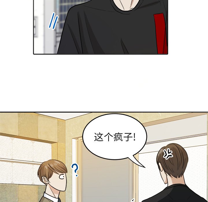 第16话 第 73 页