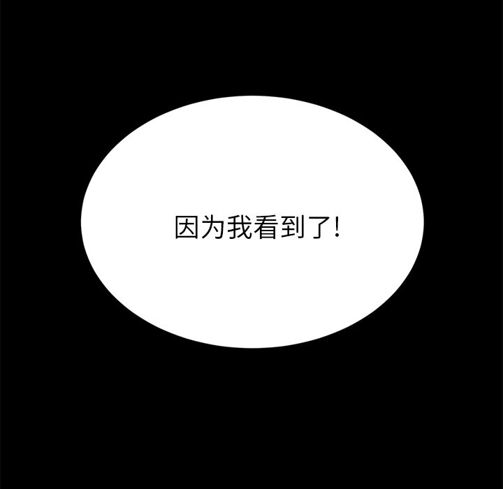第26话 第 49 页