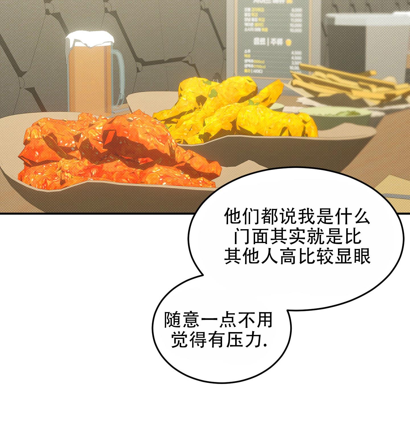 第2话 只剩下他了 第 7 页