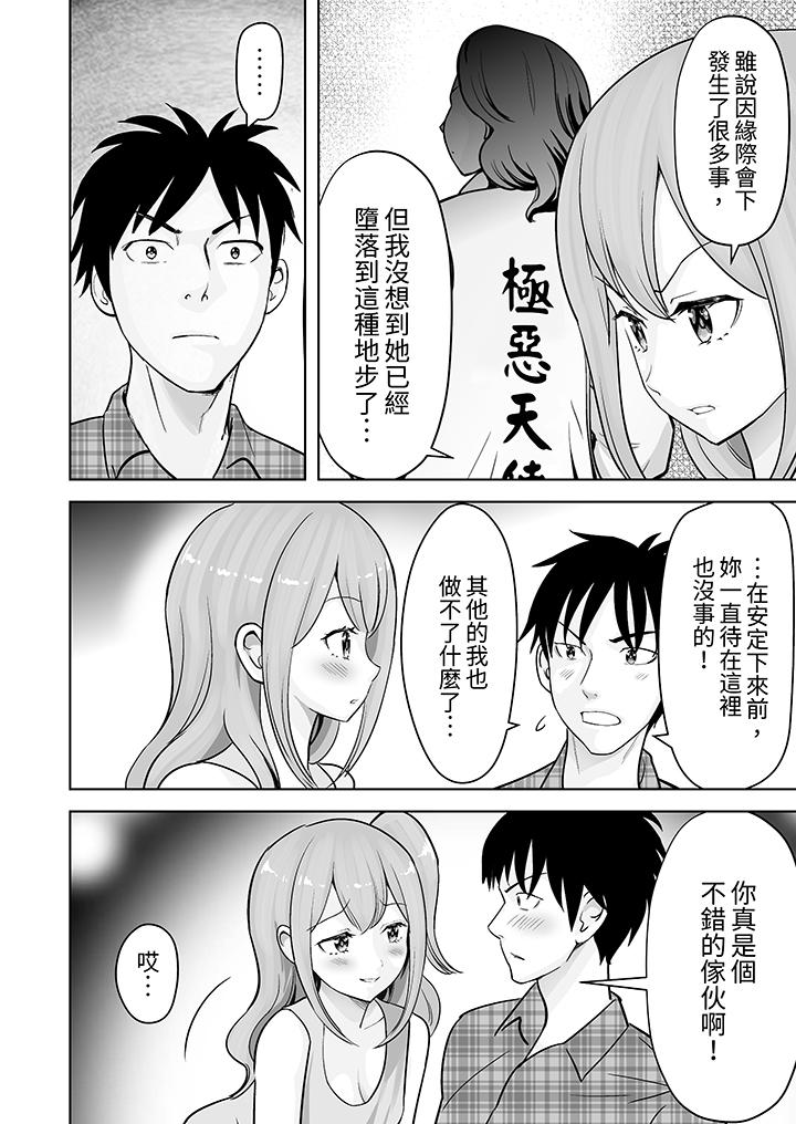 第37话 第 7 页